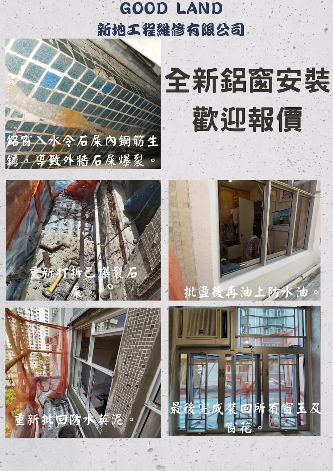 將軍澳翠林邨